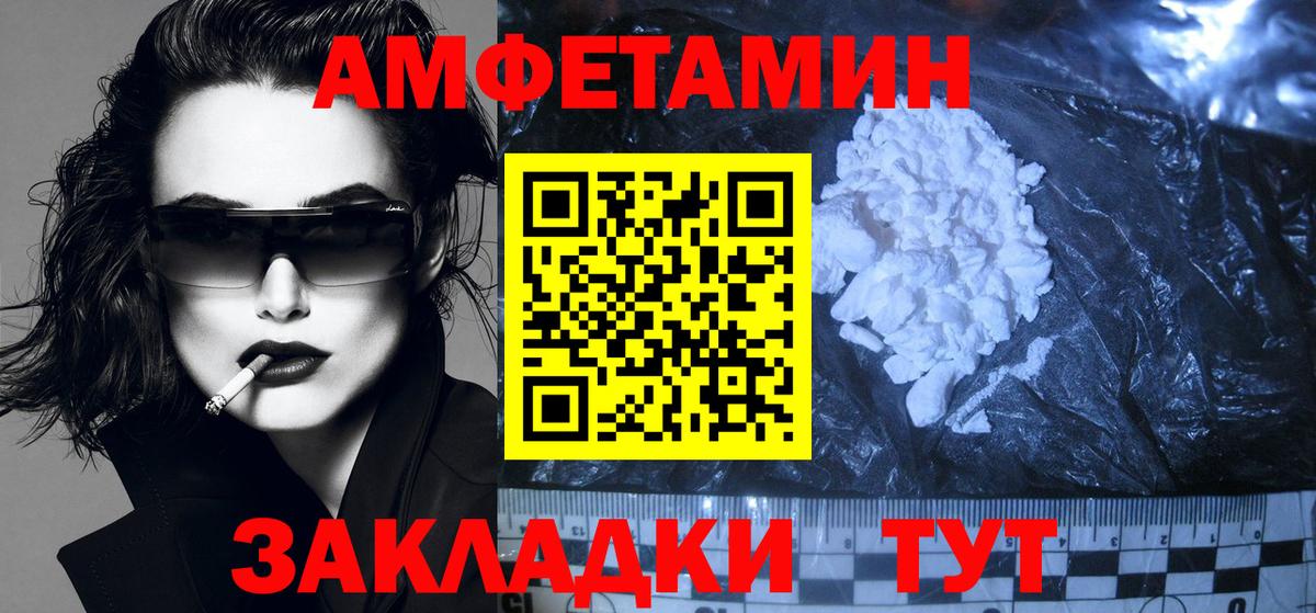 АМФЕТАМИН 98%  Вход с VPN  Амфетамин  Новоалтайск  АМФ 