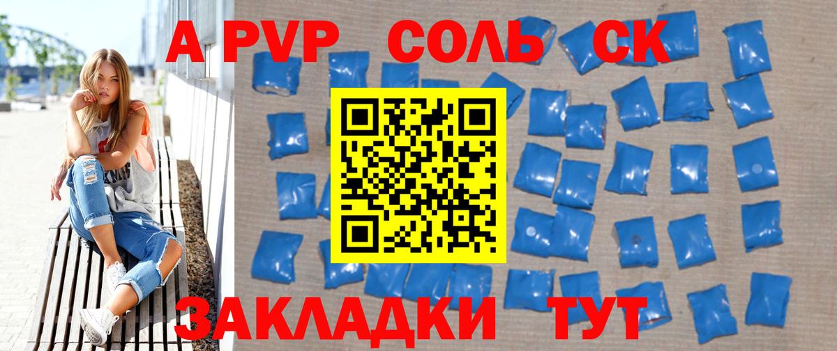 закладка  Alfa_PVP СК  Новоалтайск  Вход с VPN  Alfa_PVP VHQ 