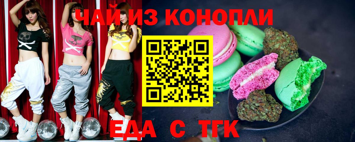Новоалтайск  Cannafood марихуана  Вход с VPN 
