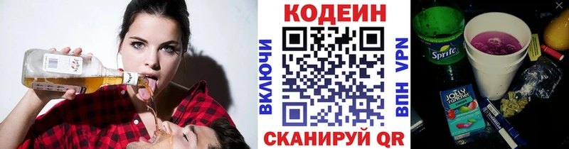 дарнет шоп  Новоалтайск  Codein Purple Drank 