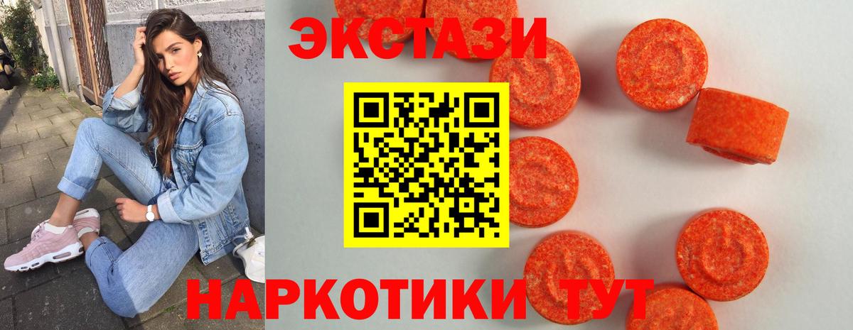 Экстази  Экстази 99%  Вход с VPN  маркетплейс формула  Новоалтайск 