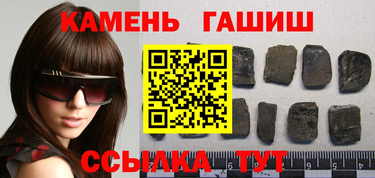 ГАШ хэш Новоалтайск