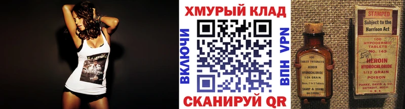 Героин белый  Новоалтайск 