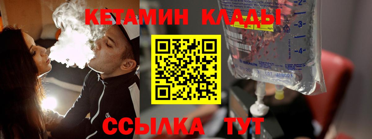 Кетамин ketamine Новоалтайск