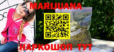 марихуана Жуковский