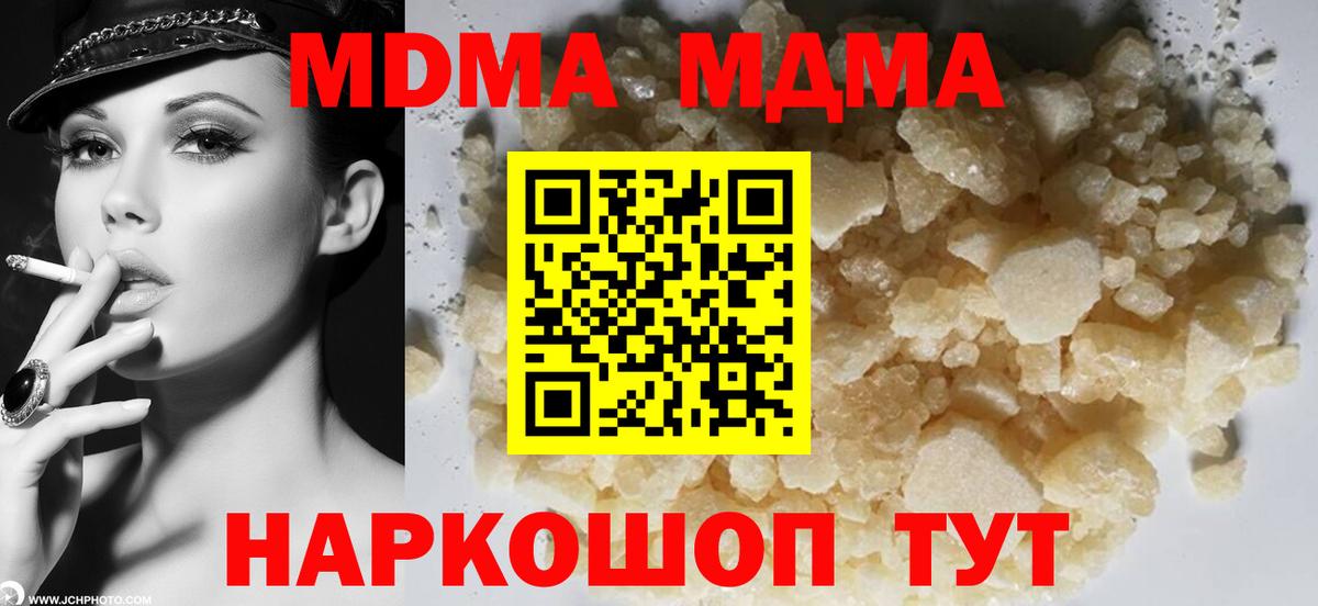 MDMA crystal  МДМА VHQ  Новоалтайск  Вход с VPN 