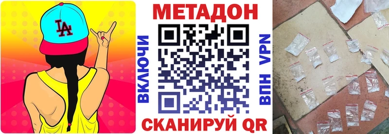 мега как войти  наркотики  Новоалтайск  Метадон methadone 