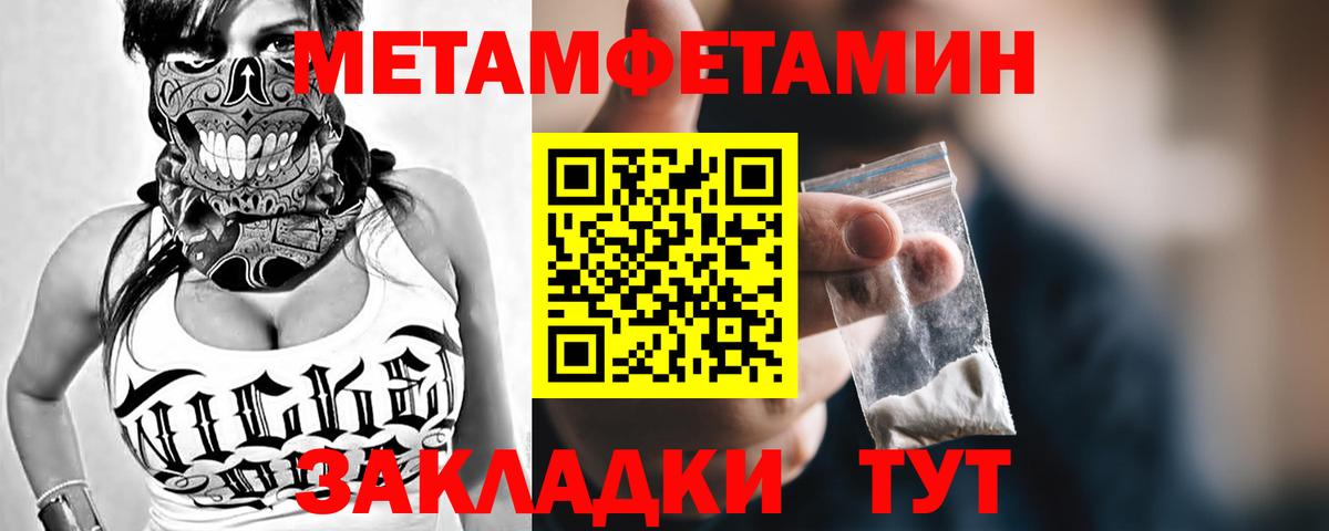 Первитин кристалл Новоалтайск