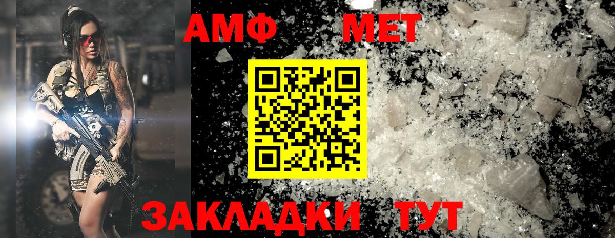 Новоалтайск  Метамфетамин кристалл  Вход с VPN 