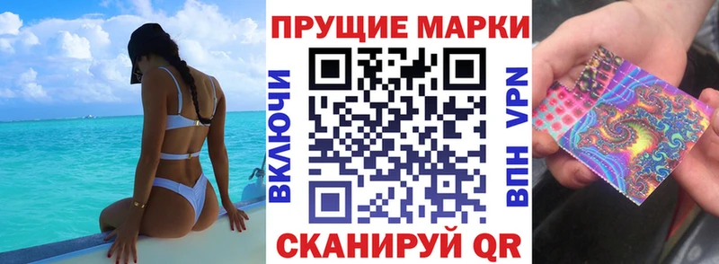 Марки N-bome 1,8мг omg ТОР Новоалтайск
