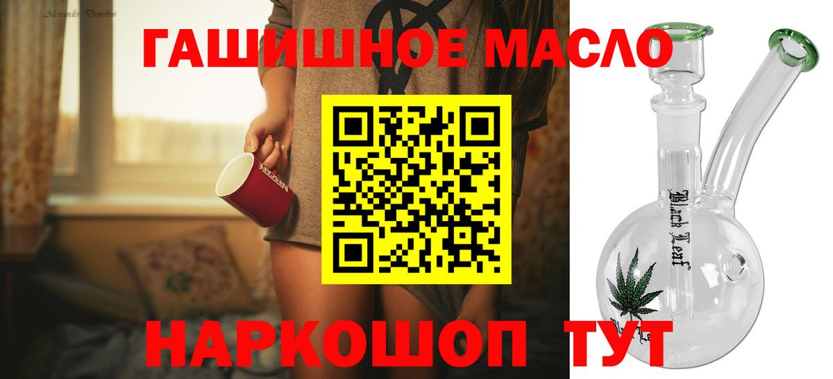 ТГК THC oil  Вход с VPN  Новоалтайск 